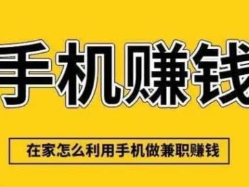 高平网上有哪些0撸网赚项目？