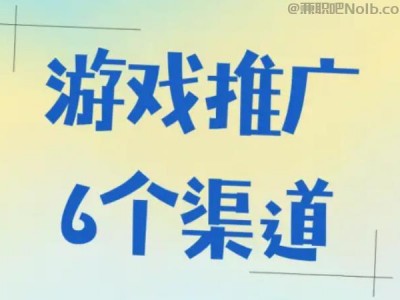 高平游戏推广赚佣金的平台有哪些