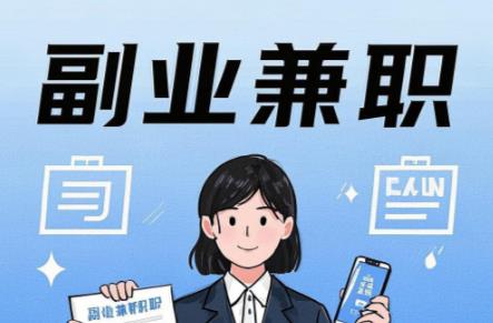 高平在手机上可以做哪些副业赚钱? 第1张 高平在手机上可以做哪些副业赚钱? 第1张